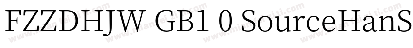 FZZDHJW GB1 0 SourceHanSerifCN Bol字体转换